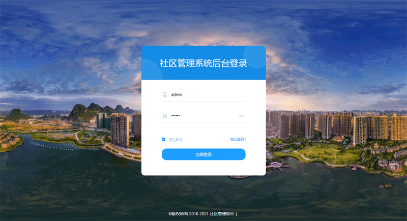 晉江社區(qū)